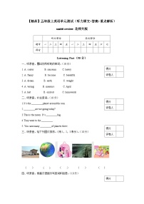 小学北师大版 (一年级起点)Unit 6 Review优秀单元测试巩固练习