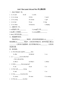 陕旅版五年级上册Unit 7 She looks tall and thin优秀单元测试当堂检测题