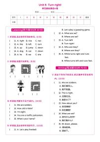 小学英语湘少版四年级上册Unit  6  Turn right.优秀练习