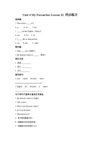 英语Lesson 2 Is This Your Pencil?精品精练