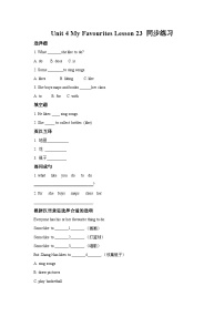 英语冀教版 (一年级起点)Lesson 2 Is This Your Pencil?精品同步达标检测题