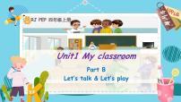 人教版 (PEP)四年级上册Unit 1 My classroom Part B获奖课件ppt