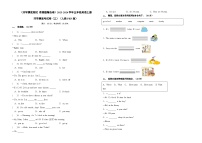 【开学摸底考】人教PEP版英语五年级上学期--秋季开学摸底考试卷（二）-易错题精选卷