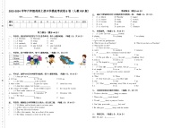 【开学摸底考】人教PEP版英语六年级上学期--开学摸底考试卷（二） （含听力音频+答案）