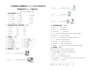 【开学摸底考】外研版（三起）英语五年级上册--开学摸底考试卷（三）-易错题精选卷（含答案）