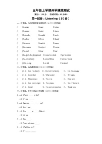 【开学摸底考】译林版（三起）英语五年级上学期--秋季开学摸底考试卷（一）