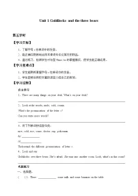小学英语牛津译林版五年级上册Unit 1 Goldilocks and the three bears导学案