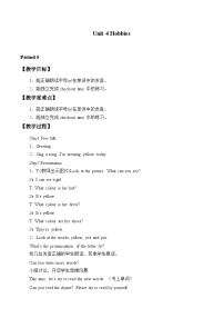 牛津译林版五年级上册Unit 4 Hobbies教案