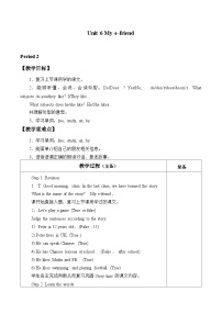 牛津译林版五年级上册Unit 6 My e-friend教案