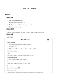 牛津译林版五年级上册Unit 8 At Christmas教学设计