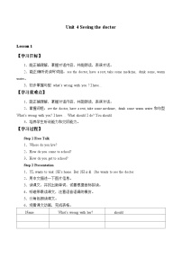 小学英语牛津译林版五年级下册Unit 4 Seeing the doctor学案