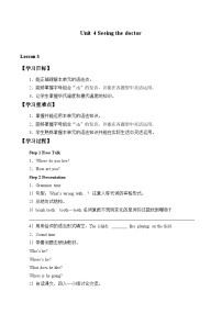 英语五年级下册Unit 4 Seeing the doctor导学案及答案