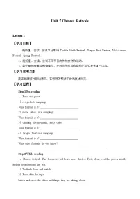 牛津译林版五年级下册Unit 7 Chinese festivals学案