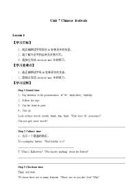 牛津译林版Unit 7 Chinese festivals导学案