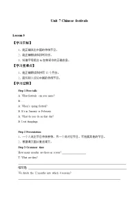 牛津译林版五年级下册Unit 7 Chinese festivals学案