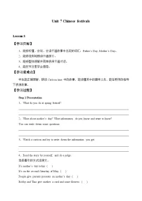 牛津译林版五年级下册Unit 7 Chinese festivals学案