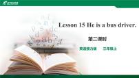 接力版三年级上册Lesson 15 He is a bus driver.优秀课件ppt