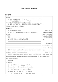 牛津译林版六年级上册Unit 7 Protect the Earth学案