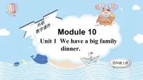 小学英语外研版 (三年级起点)四年级上册Unit 1 We have a big family dinner.教课内容课件ppt