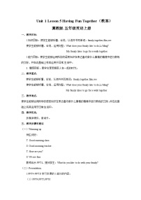 英语五年级上册Lesson 5 Having Fun Together公开课教案