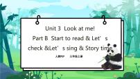 小学英语人教版 (PEP)三年级上册Unit 3 Look at me! Part C优质课件ppt
