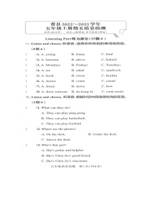 山东省临沂市费县2022-2023学年五年级上学期期末英语试题