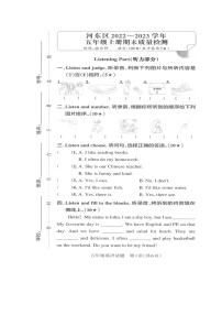 山东省临沂市河东区2022-2023学年上学期期末五年级英语试题