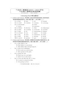 山东省临沂市兰山区郯城县2022-2023学年上学期期末六年级英语试题