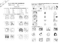 福建省厦门市思明区2020-2021学年二年级上学期期末英语试题