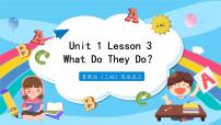 英语五年级上册Lesson 3 What Do They Do?精品习题课件ppt