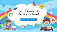 冀教版 (三年级起点)五年级上册Lesson 13 Beijing is Great一等奖习题课件ppt