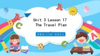 小学英语Lesson 17 The Travel Plan公开课习题ppt课件