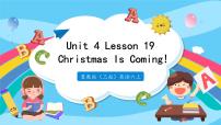 英语六年级上册Lesson 19 Christmas Is Coming!优质课课件ppt