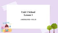 小学英语Unit 1 SchoolLesson 1教案配套课件ppt