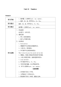 小学英语沪教牛津版(六三制三起)三年级上册Unit 10 Numbers学案