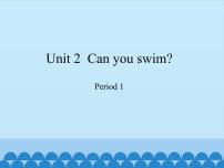 小学英语沪教牛津版(六三制三起)四年级上册Unit 2 Can you swim?评课ppt课件