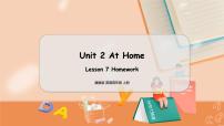 小学冀教版 (三年级起点)Unit 2 At HomeLesson 7 Homework课前预习课件ppt