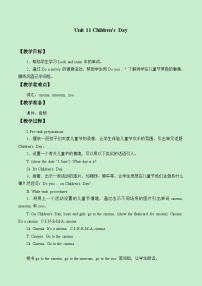 小学英语Module 4 Things we enjoyUnit11 Children's Day教学设计