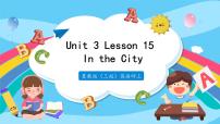 小学英语Lesson 15 In the City优质ppt课件