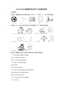 2023年山东省淄博市张店区小升初英语试卷(含解析）