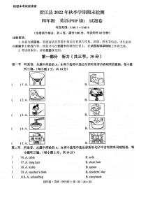 云南省玉溪市澄江市2022-2023学年四年级上学期期末英语试题