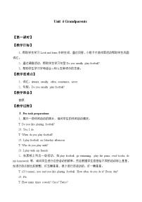 五年级上册Module 2 RelationshipsUnit 4 Grandparents教案设计