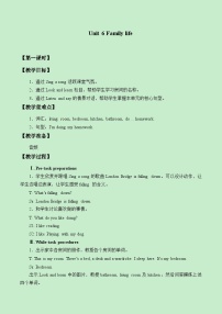 英语五年级上册Unit 6 Family life教案设计