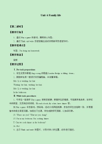 沪教牛津版(六三制三起)五年级上册Unit 6 Family life教学设计