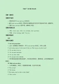 小学英语沪教牛津版(六三制三起)五年级上册Module 3 Out and aboutUnit 7 At the beach教案设计