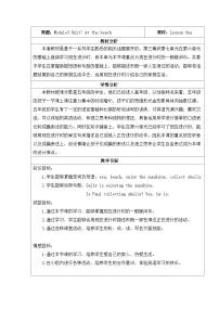 沪教牛津版(六三制三起)五年级上册Unit 7 At the beach教案