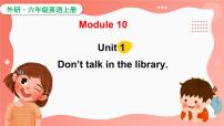 外研版 (三年级起点)六年级上册Unit 1 Don't talk in the library.课前预习课件ppt