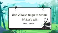 小学英语人教版 (PEP)六年级上册Unit 2 Ways to go to school Part A一等奖课件ppt