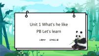 小学英语人教版 (PEP)五年级上册Unit 1 What's he like? Part B优质课课件ppt