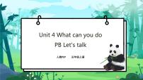 小学人教版 (PEP)Unit 4 What can you do? Part B精品ppt课件